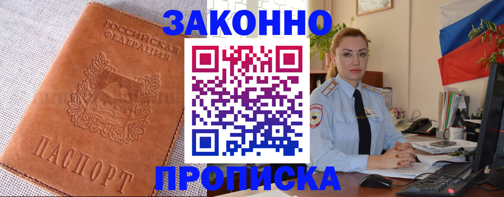 временная регистрация госуслуги в Стародубе