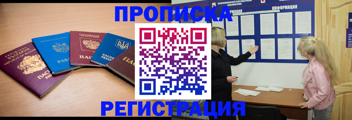 регистрация для дет. сада в Стародубе